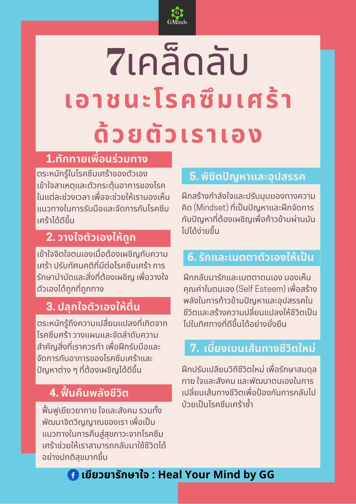 โรคซึมเศร้า