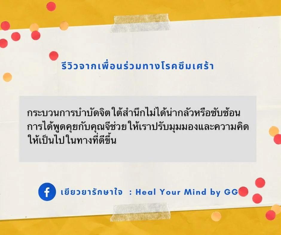 โรคซึมเศร้า