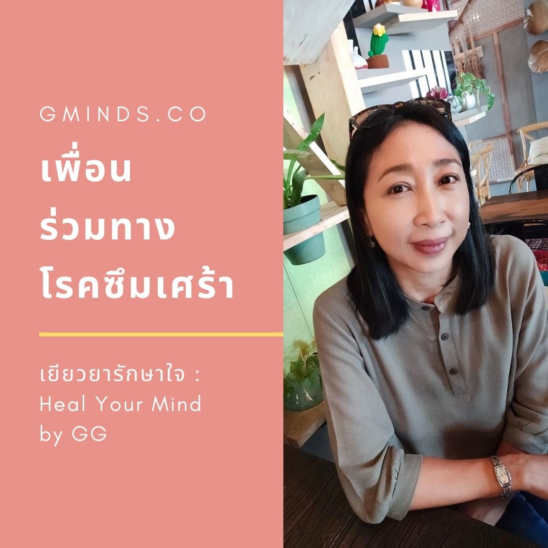 โรคซึมเศร้า